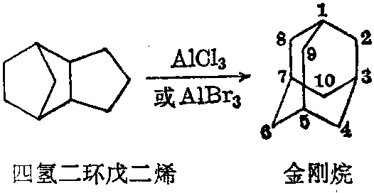 金刚烷